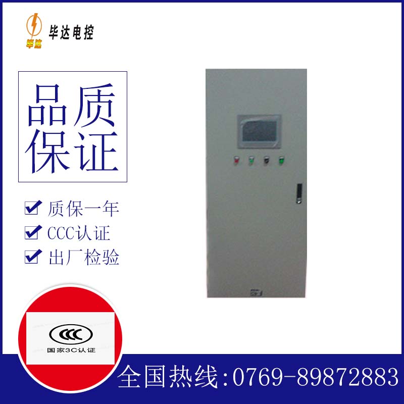 乐都变频控制箱