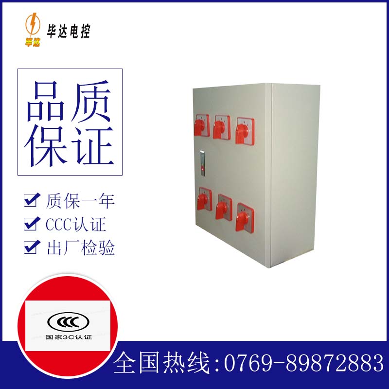 乐都风机控制箱