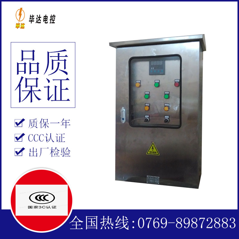乐都路灯控制箱